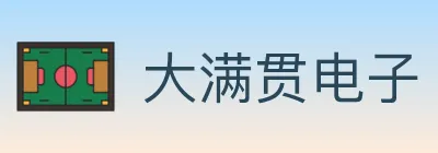 大满贯电子 logo